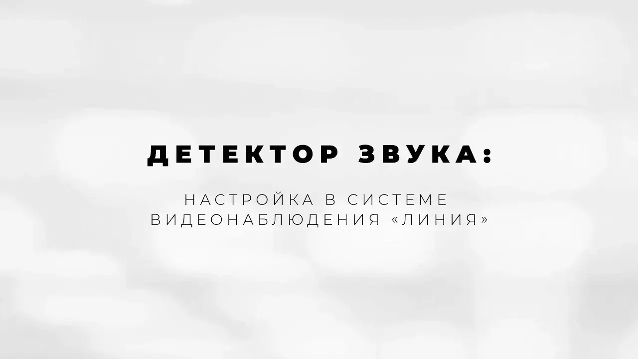 Преью-видео